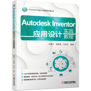 Autodesk InventorOӋ`̳