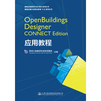 OpenBuildings Designer CONNECT Editioný̳