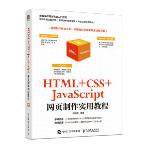 HTML +CSS+JavaScriptW(wng)(y)(sh)ý̳