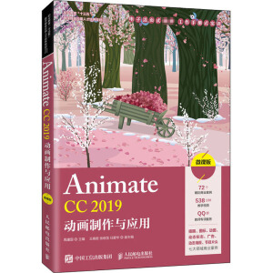 Animate CC 2019(dng)(hu)c(yng)ã΢n棩