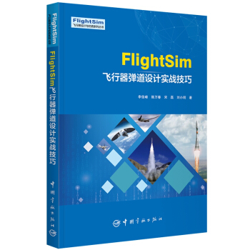 FlightSimwO(sh)Ӌ(zhn)