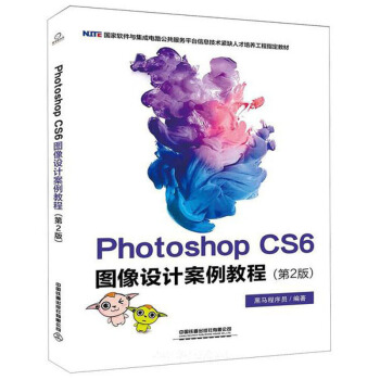 Photoshop CS6DO(sh)Ӌ(j)̳̣2棩