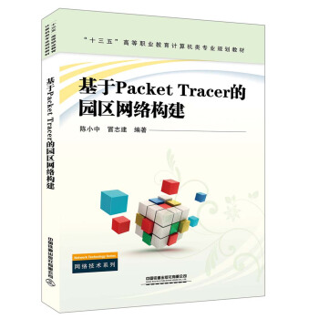 Packet TracerĈ@^(q)W(wng)j(lu)(gu)