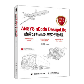 CAEϵ ANSYS nCode DesignLifeƣڷAc̳