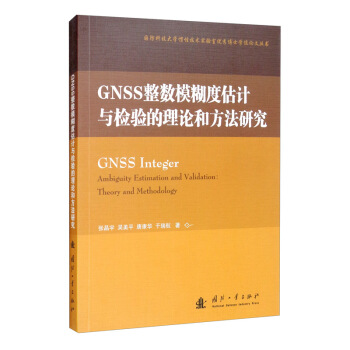 GNSS(sh)ģȹӋ(j)cz(yn)Փͷо