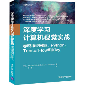 ȌWӋCҕX(zhn) e(jng)W(wng)j(lu)Python TensorFlowKivy