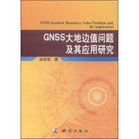 GNSS߅ֵ(wn)}䑪(yng)о