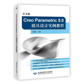 İCreo Parametric 5.0ģO(sh)Ӌ(sh)̳