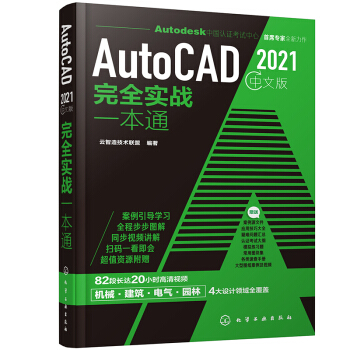 AutoCAD 2021İȫ(sh)(zhn)һͨ