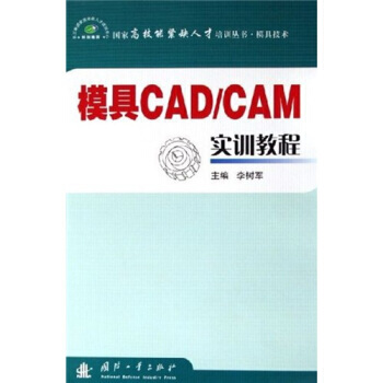 ģCAD/CAM(sh)Ӗ(xn)̳