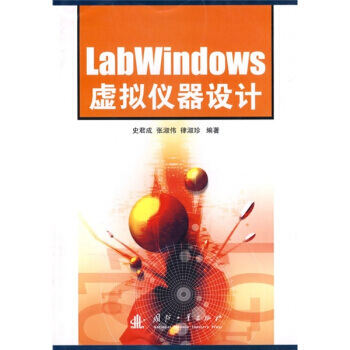 LabWindows̓MxO(sh)Ӌ(j)