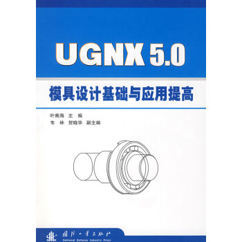 UGNX5.0ģOӋAc