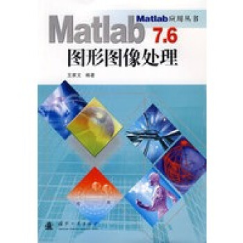 Matlab7.6DΈD̎