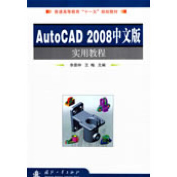 AutoCAD 2008İ挍(sh)ý̳