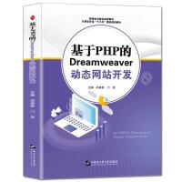 PHPDreamweaver(dng)B(ti)W(wng)վ_l(f)