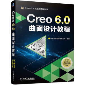 Creo 6.0O(sh)Ӌ(j)̳