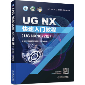 UG NXT(mn)̳̣UG NX 1872棩