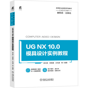 UG NX 10.0 ģO(sh)Ӌ(j)(sh)̳̣68(g)̌W(xu)ҕlSaֱ^