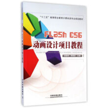 Flash CS6ӮO(sh)ӋĿ̳/ʮߵI(y)ӋC(j)I(y)Ҏ(gu)̲