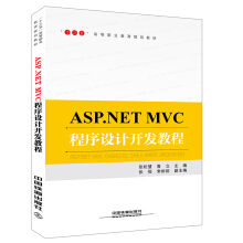 ASP.NET MVCO(sh)Ӌ(j)_l(f)̳