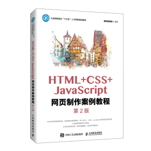 HTML+CSS+JavaScriptW(wng)̳̣2棩