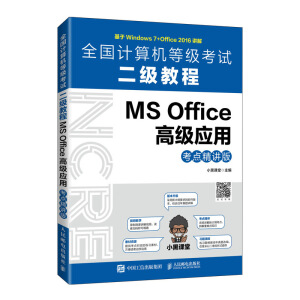 ȫӋC(j)ȼԇ̳  MS Office߼(yng)ãcv棩