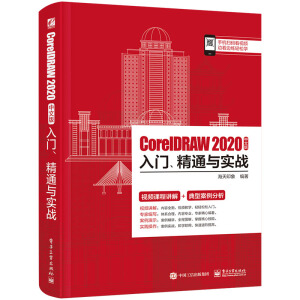 CorelDRAW 2020İTͨc(zhn)