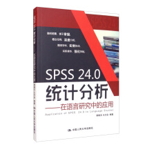 SPSS 24.0y(tng)Ӌ(j)Zоеđ(yng)