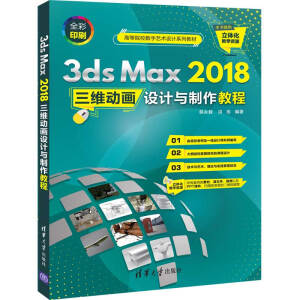 3ds Max 2018SӮO(sh)Ӌ(j)c̳