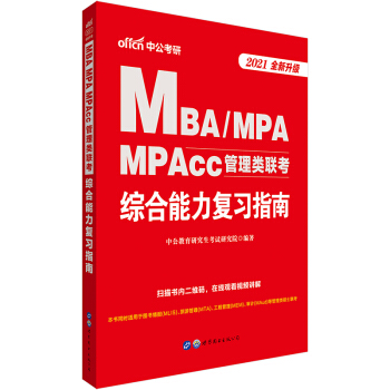 й2021MBAMPAMPAcc(lin)C(f)(x)ָϣȫ(j)