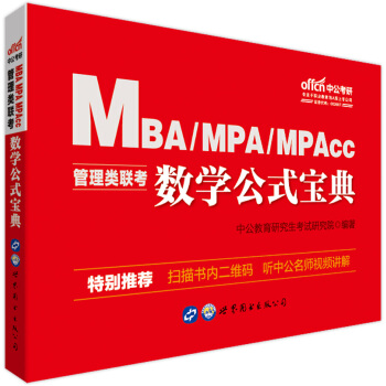 MBA(lin)̲ й2020MBAMPAMPAcc(lin)̲ģ(sh)W(xu)ʽ