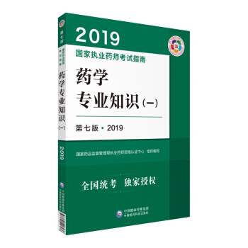 俼2020(gu)҈(zh)I(y)ˎԇÕ2019ˎ̲ (zh)I(y)ˎԇָ ˎW(xu)I(y)֪R(sh)һ߰棩