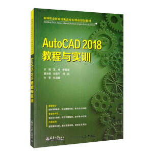 AutoCAD 2018̳cӖ(xn)