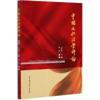 ЇĻW(xu)u(png)Փ Cultural Law Review of China   1݋