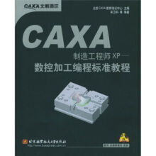 CAXA칤̎XP(sh)ؼӹ̘˜ʽ̳