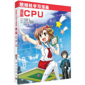 (hu)CPU