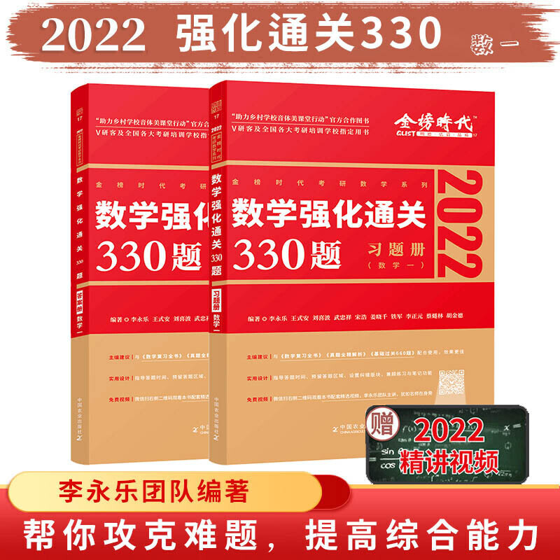 2022(l)ʽД(sh)W(xu)(qing)ͨP(gun)330}(sh)W(xu)һ D