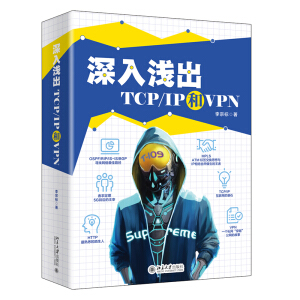 \TCP/IPVPN