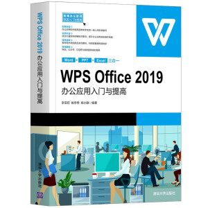 WPS Office 2019k(yng)T(mn)c