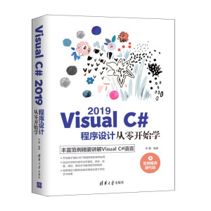 Visual C# 2019O(sh)Ӌ(j)_ʼW(xu)