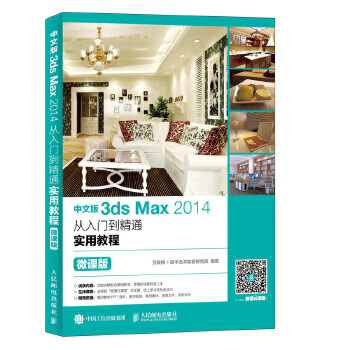 İ3ds Max 2014Tͨý̳̣΢n棩