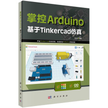 ƿArduino Tinkercad