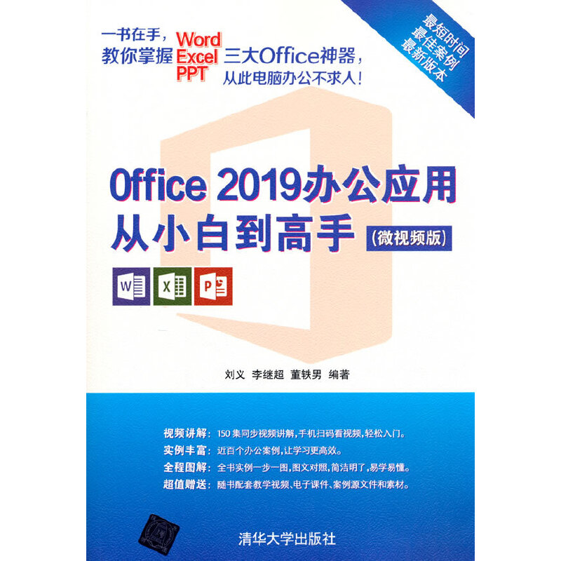 Office 2019k(yng)ÏС׵֣΢ҕl棩