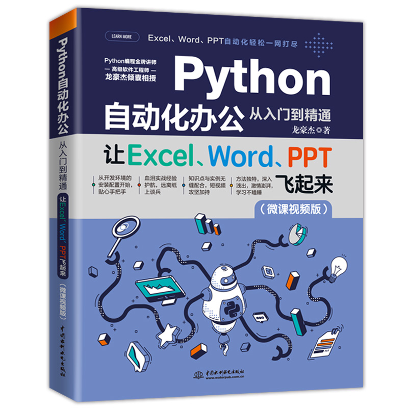 PythonԄӻkTͨ׌ExcelWordPPTw