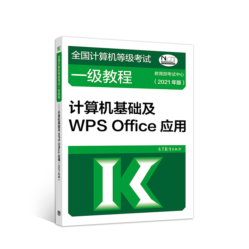 ȫӋCȼԇһ̡̳ӋCA(ch)WPS Office(2021)