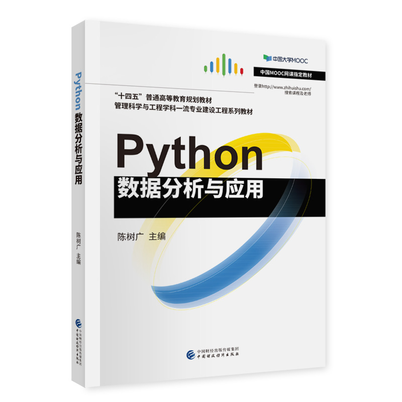 Python(sh)(j)c