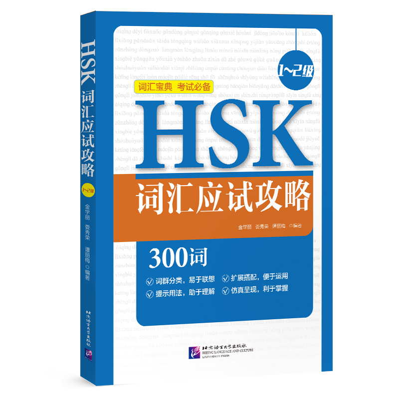 HSK~R(yng)ԇԣ1~2