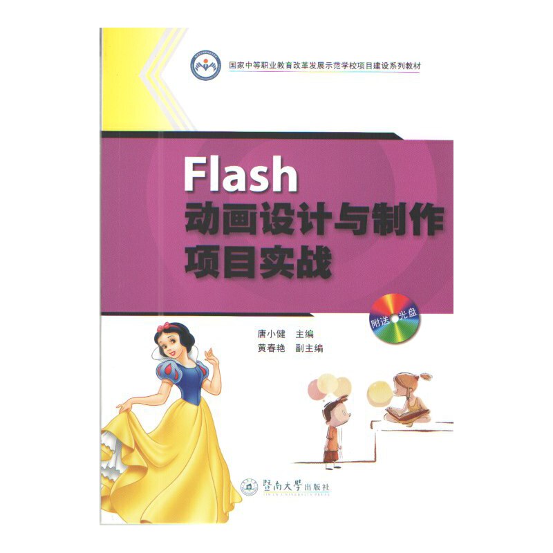 FlashӮO(sh)ӋcĿ(zhn)еI(y)ĸl(f)չʾW(xu)УĿO(sh)ϵн̲ģ