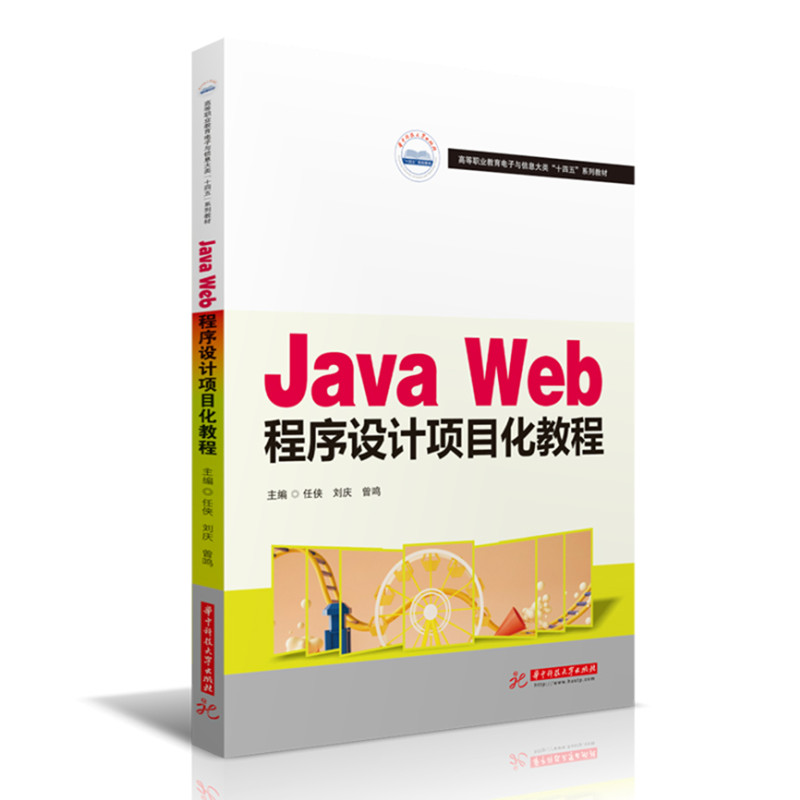 Java WebO(sh)Ӌ(j)(xing)Ŀ̳