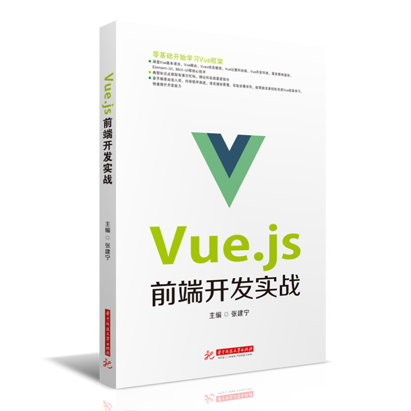 Vue.jsǰ_l(f)(zhn)